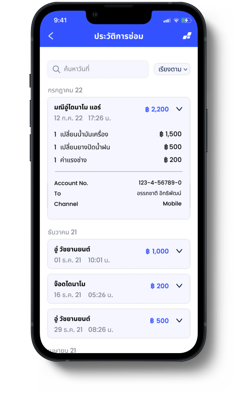 Carsup Prototype Application Maintenance Records Screen