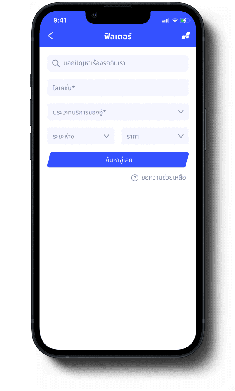 Carsup Garage Filtering Feature